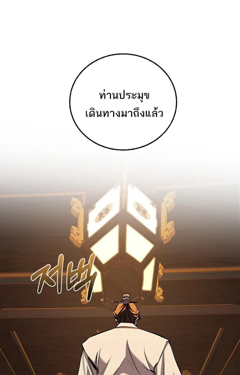 Childhood Friend of the Zenith สหายว_ยเยาว_ของข_าแข_งแกร_งท_ส_ดในใต_หล_า ตอนที่ ตอนที่ 81 รูปที่ 63