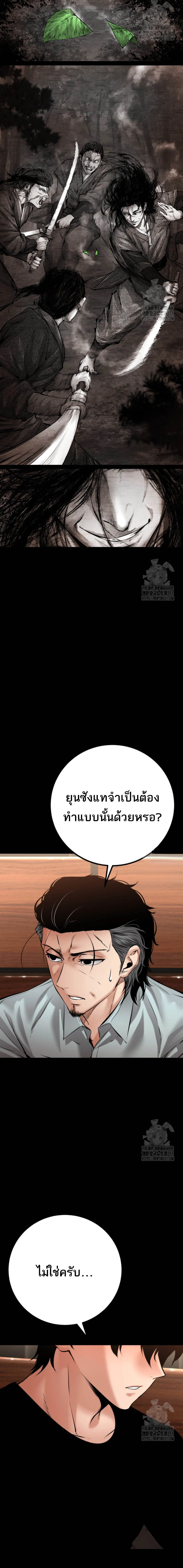 Blade of Retribution ดาบแห_งการลงท_ณฑ_ ตอนที่ ตอนที่ 30 รูปที่ 19