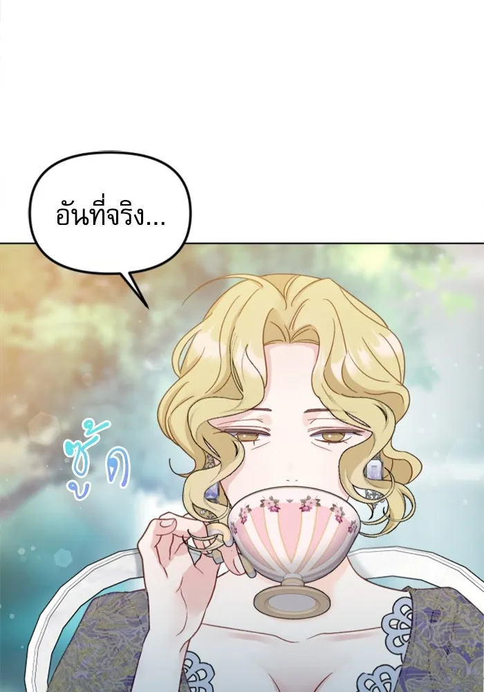 ไม่รักให้ตาย ตอนที่ 4 รูปที่ 25