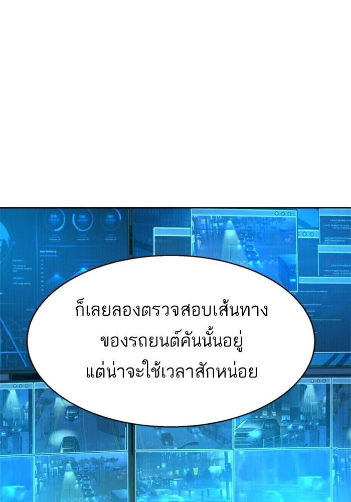 พี่ชายสายบอดี้การ์ด ตอนที่ 188 รูปที่ 16