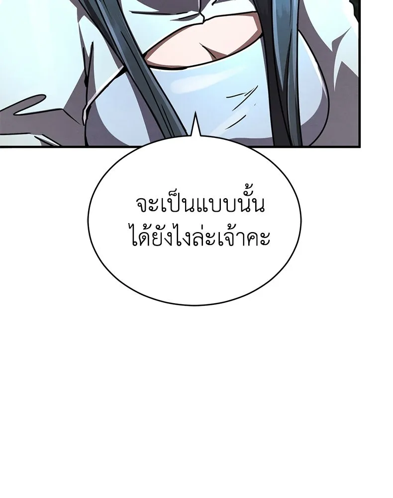 กำปั้นราชันคืนชีพ ตอนที่ 35 รูปที่ 49
