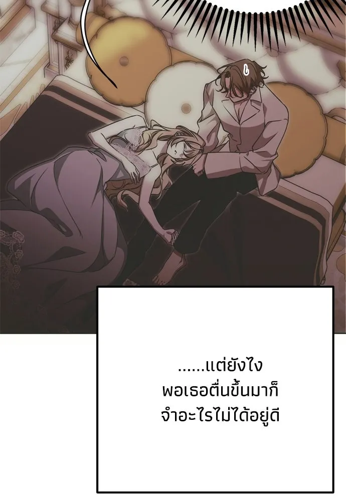 คมเขี้ยวชำระแค้น ตอนที่ 37 รูปที่ 8