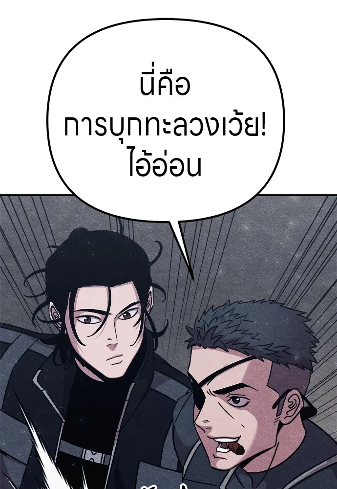 Zombie X Slasher ตอนที่ 22 รูปที่ 121