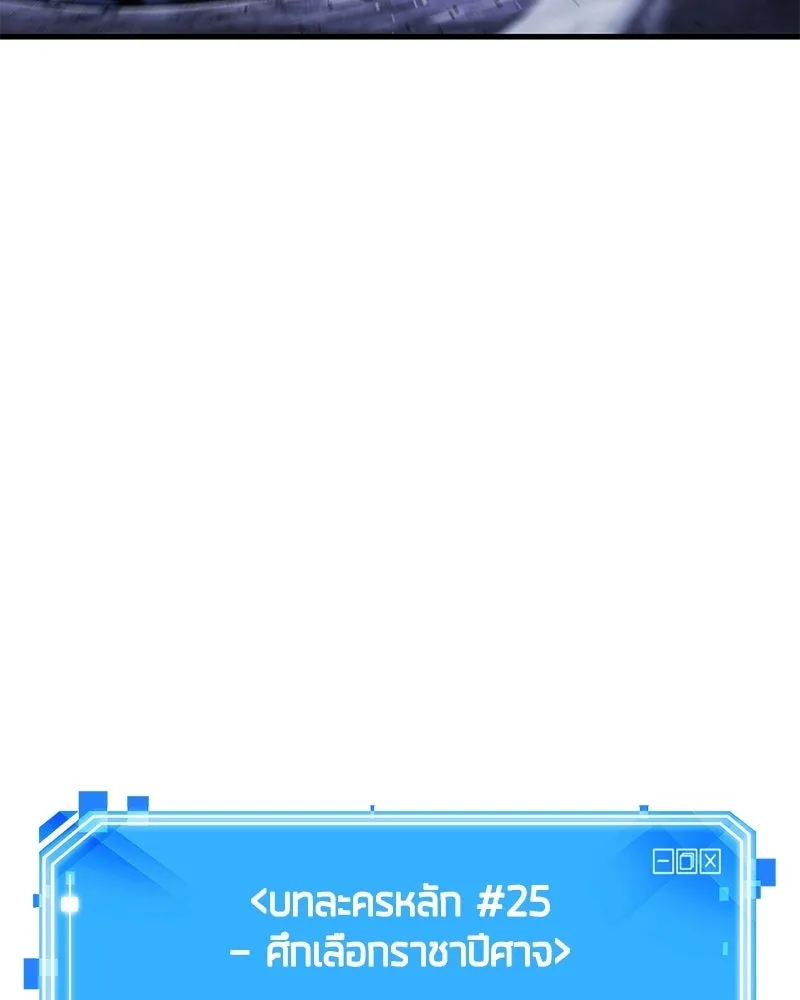 Omniscient Reader อ่านชะตาวันสิ้นโลก ตอนที่ 49 สิ่งที่ทำได้ดีที่สุด (3) รูปที่ 134