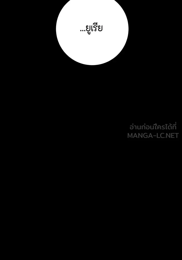 หนึ่งก้าวสู่เจ้ามาร ตอนที่ 126 ยูเรีย (7) รูปที่ 69