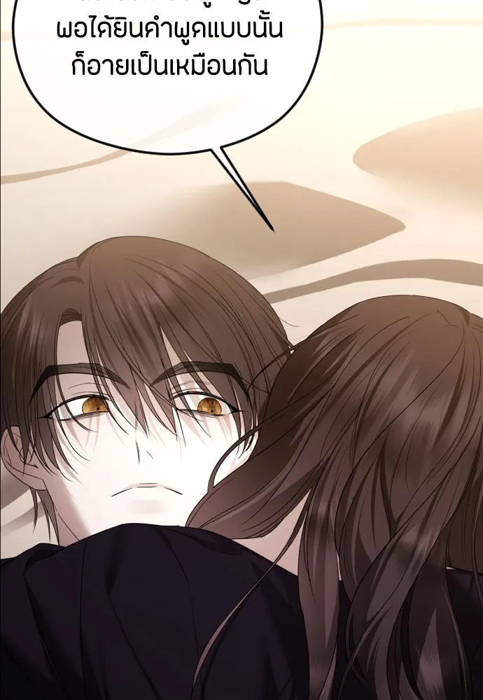 วิธีหนีตายจากนิยายโรคจิต ตอนที่ 59 รูปที่ 115
