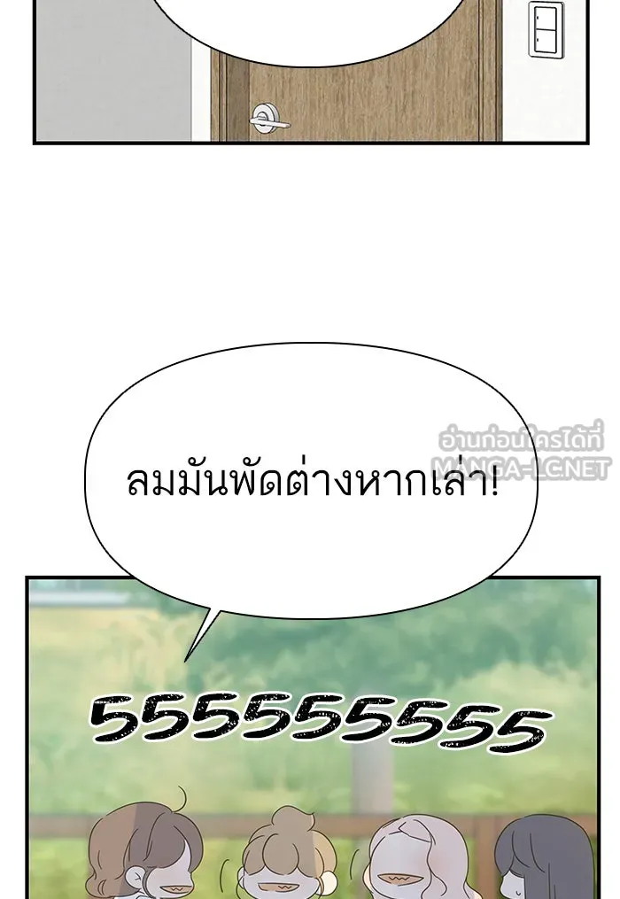 ฉันมันร้าย หรือเพราะโลกไม่น่ารัก ตอนที่ 104 รูปที่ 48