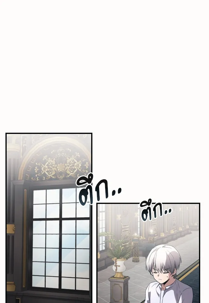 อัศวินดำล่าท้าเวลา ตอนที่ 2 รูปที่ 55