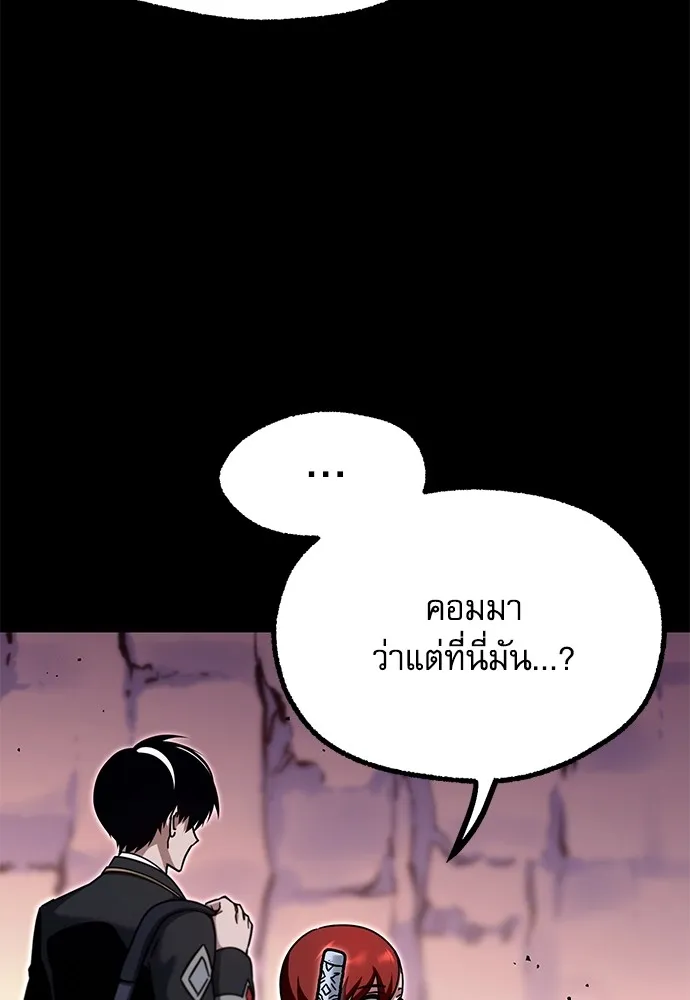 ชำแหละอะคาเดมีด้วยมีดแล่ปลา ตอนที่ 31 ดันเจี้ยนควาย (3) รูปที่ 88