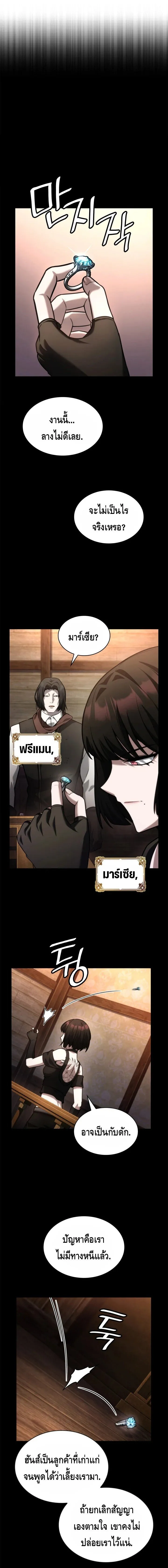 Infinite Mage ตอนที่ ตอนที่ 135 รูปที่ 19