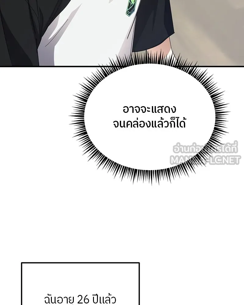 ย้อนเวลามาเป็นมักเน่ ตอนที่ 23 รูปที่ 21