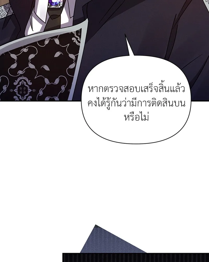 โอ้ ศัตรูที่รัก ตอนที่ 44 รูปที่ 22