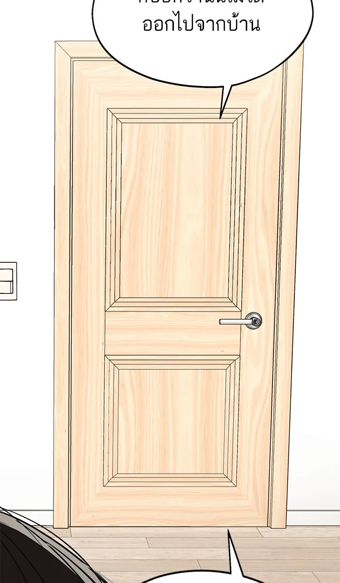 โชคชะตานำพารัก ตอนที่ 78 จำได้ใช่ไหม รูปที่ 95