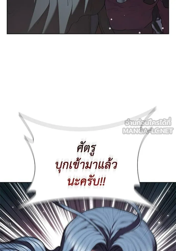 เกิดใหม่ในร่างดยุก ตอนที่ 119 รูปที่ 4