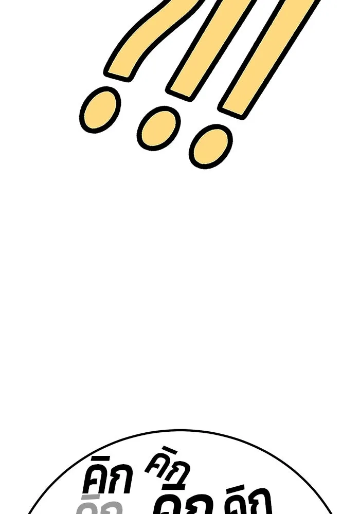 +99 ท่อนไม้พร้อมบวก ตอนที่ 44 ฝันลางร้าย รูปที่ 320