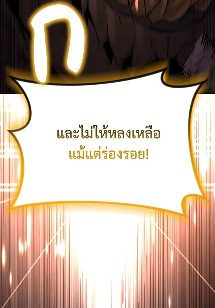ชีวิตพลิกผันของลอร์ดผู้เกียจคร้าน ตอนที่ 111 ความมืดที่สามารถทะลวงผ่านไปได รูปที่ 94