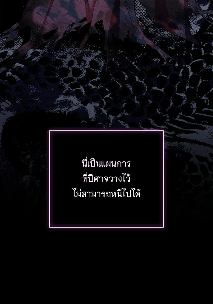 แด่ชู้รักของสามี ตอนที่ 111 รูปที่ 23