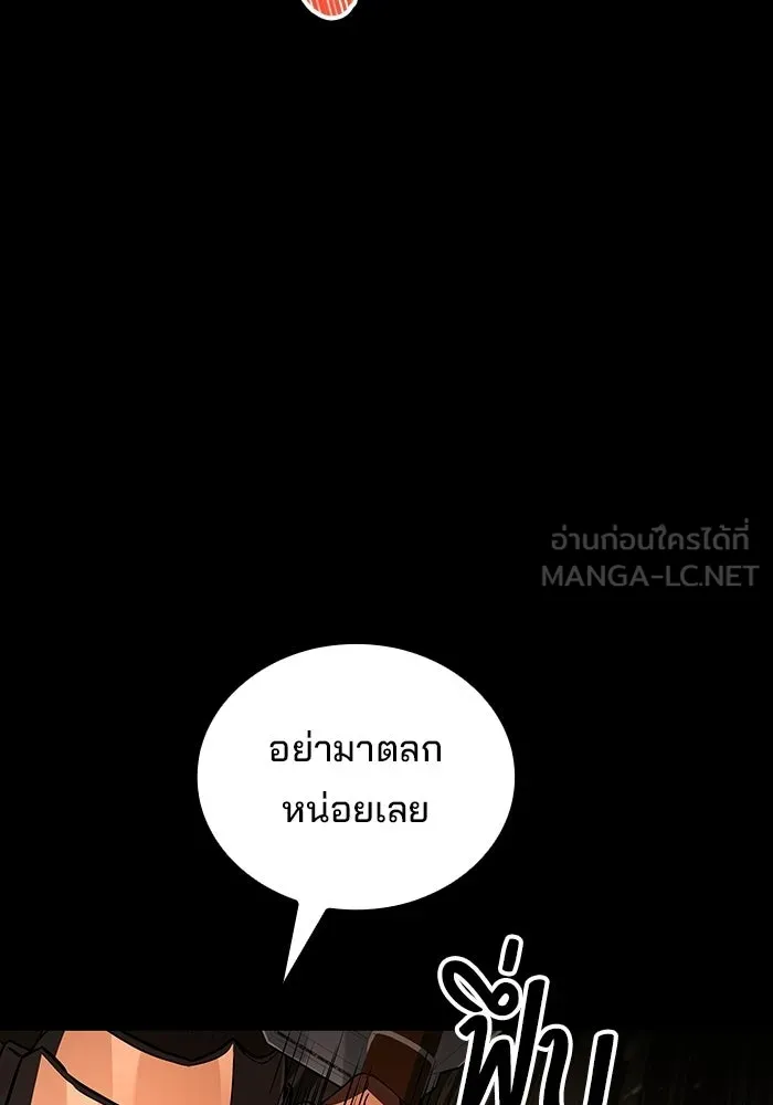 ครัวจอมเวท ตอนที่ 113 รูปที่ 96