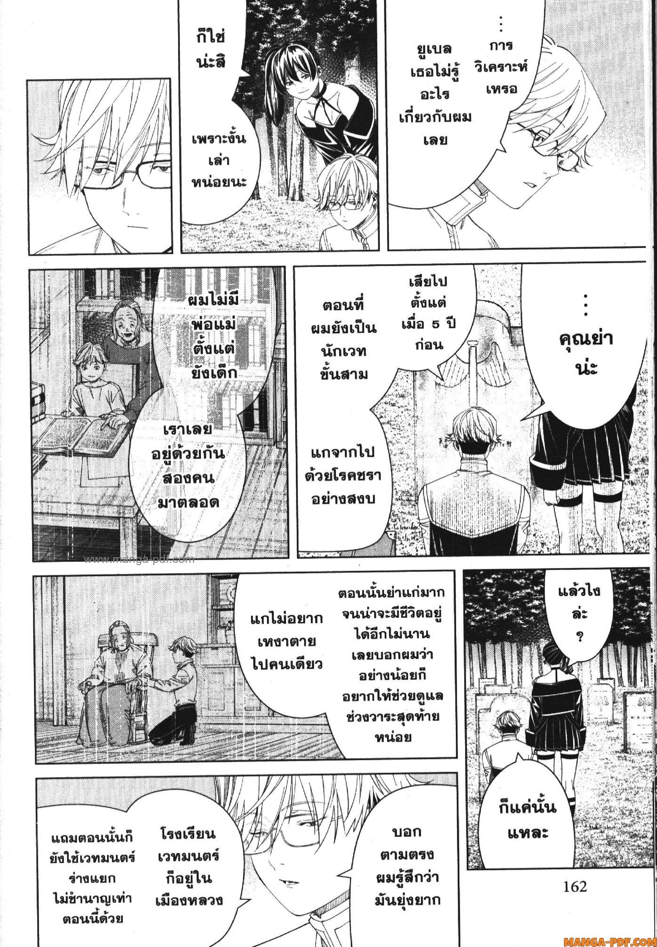 Manga-lc-com อ่านมังงะ อ่านการ์ตูน ออนไลน์ ฟรี Sousou no Frieren ตอนที่ 1 2 3 4 5 6 7 8 9 10 11 12 13 14 ฟรี ไม่มีโฆษณา Manga-lc - อ่าน มังงะ อ่าน การ์ตูน ออนไลน์ อ่านมังงะ ฟรี