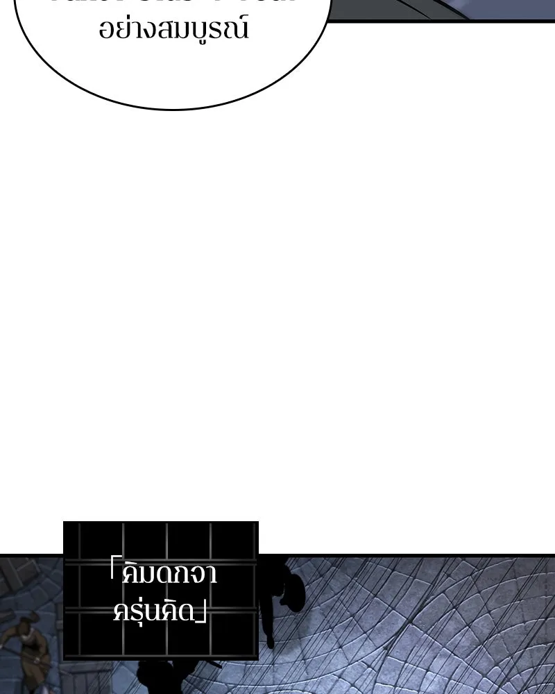 Omniscient Reader อ่านชะตาวันสิ้นโลก ตอนที่ 39 กำแพงลึกลับ (6) รูปที่ 44