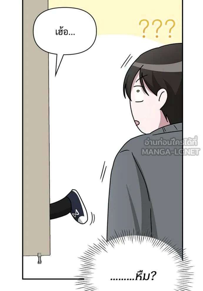 ฉันเนี่ยนะ ตอนที่ 42 รูปที่ 26