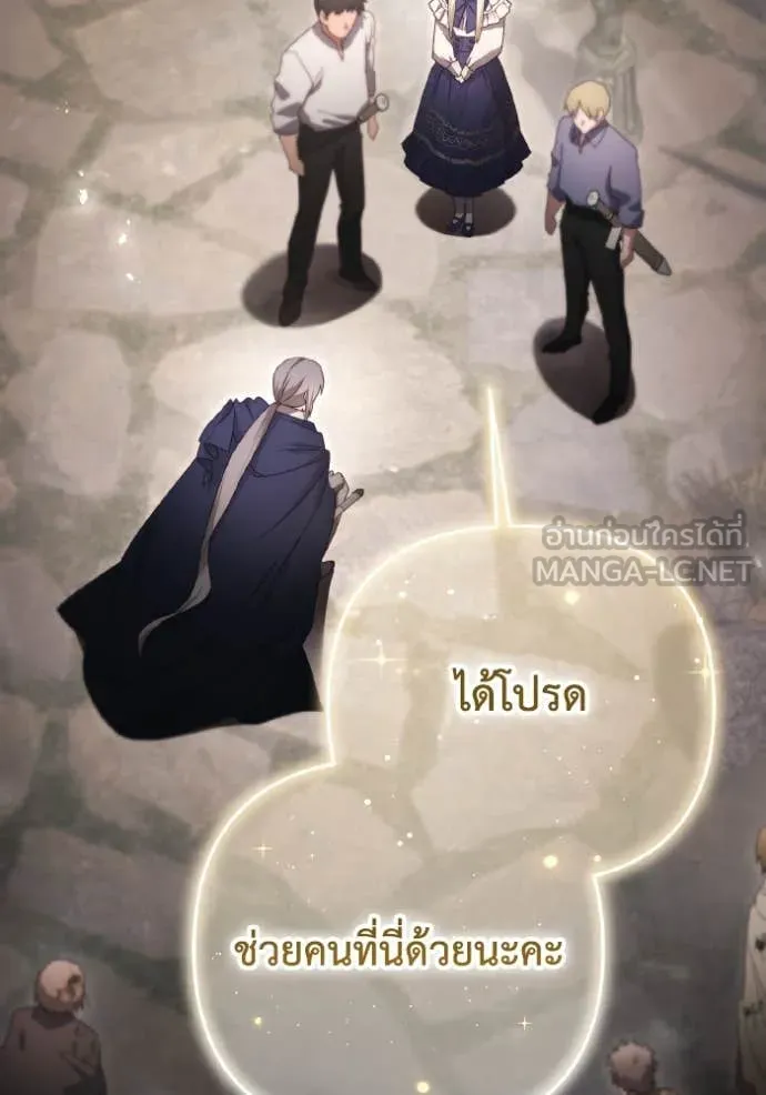 ราชินีจอมมาร ตอนที่ 42 รูปที่ 32