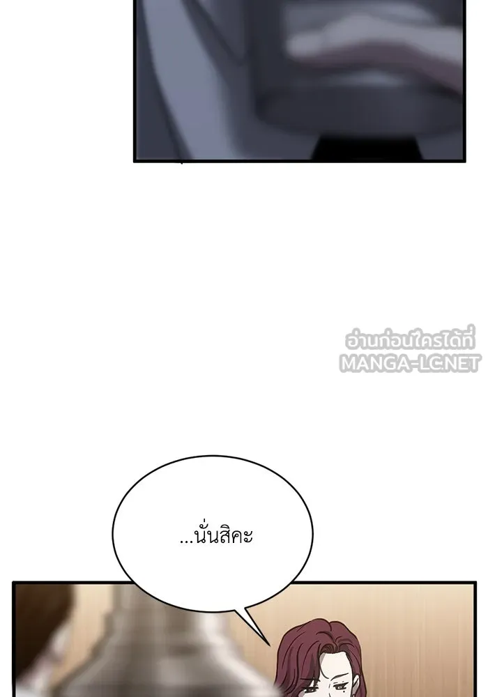 ชีวิตรักฉบับเดจาวู ตอนที่ 21 รูปที่ 93