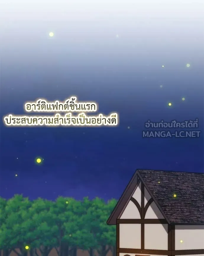 คนสวนโลกฮันเตอร์ ตอนที่ 100 รูปที่ 106