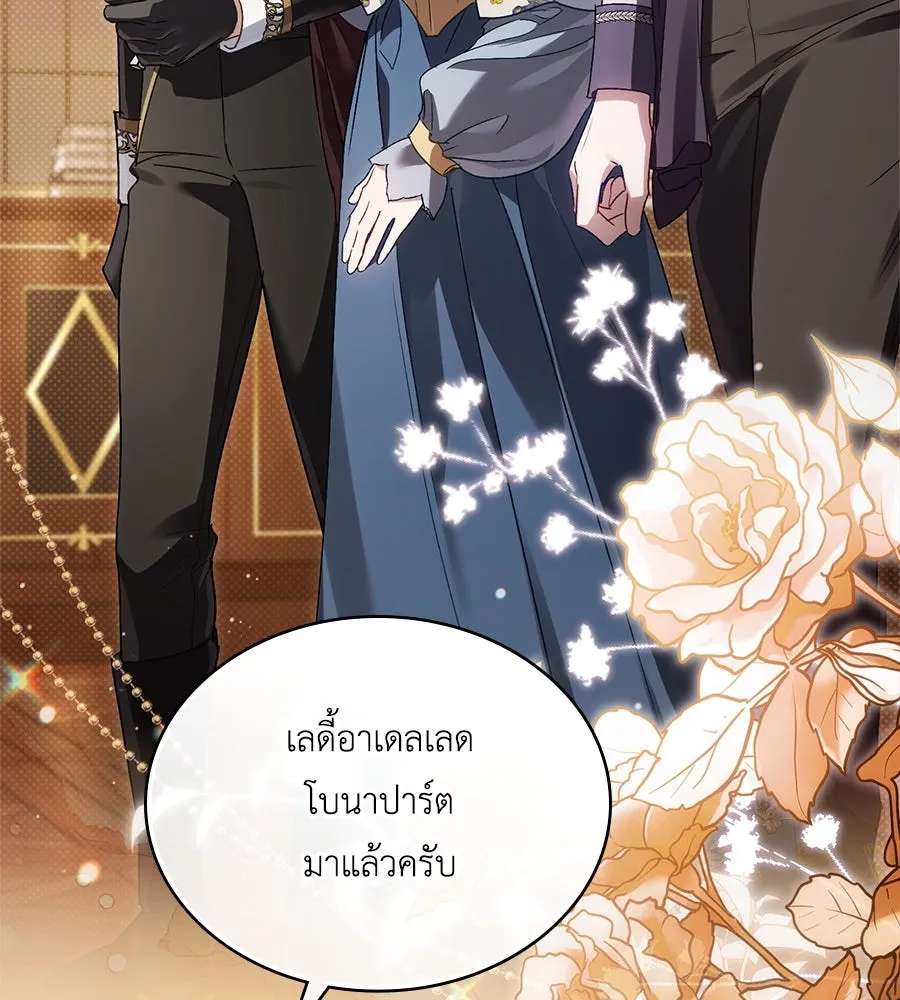 เล่ห์รักชนชั้นสูง ตอนที่ 44 รูปที่ 55