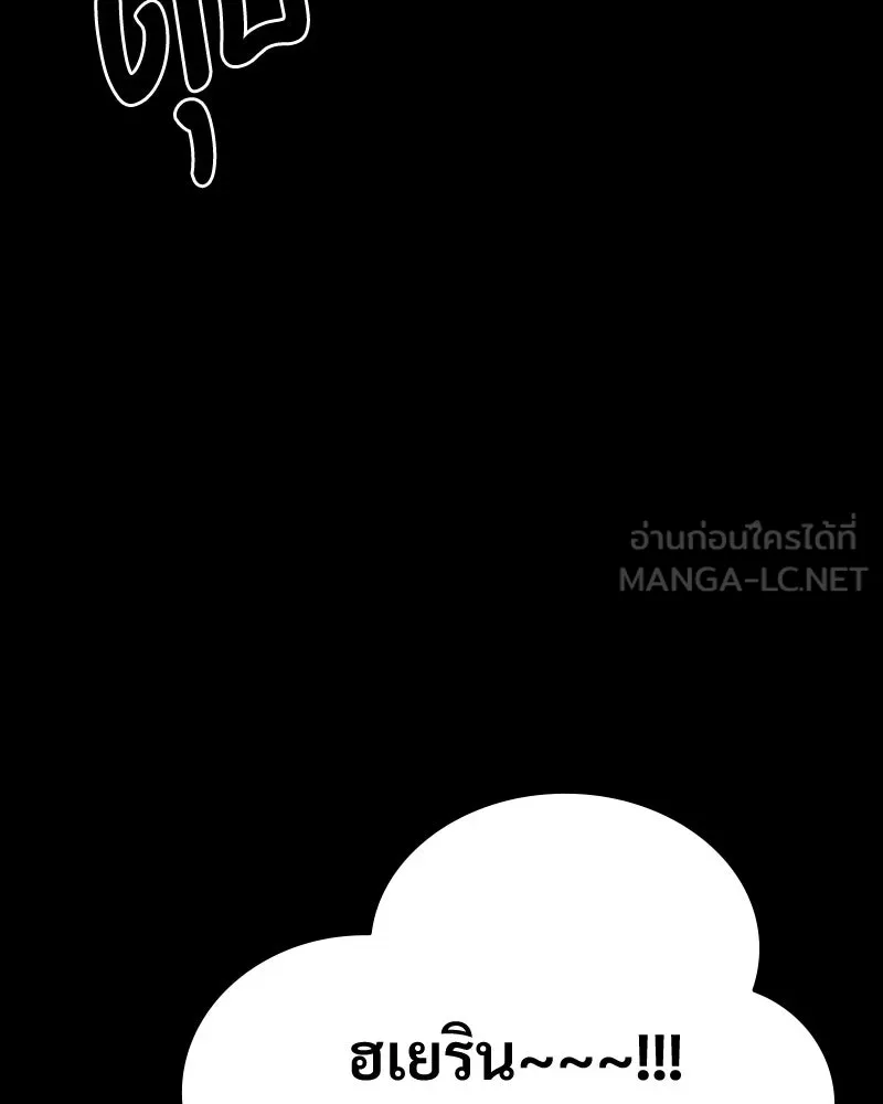 บอกมาค่าตัวเท่าไหร่ ตอนที่ 14 รูปที่ 117