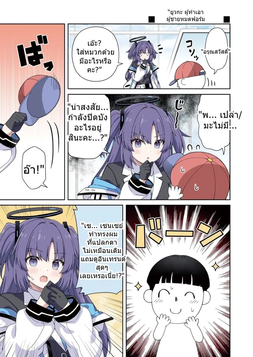 Manga-lc-com อ่านมังงะ อ่านการ์ตูน ออนไลน์ ฟรี Blue Archive Yuuka to Kei ni Koi wa Muzukashii By RRR ตอนที่ 1 2 3 4 5 6 7 8 9 10 11 12 13 14 ฟรี ไม่มีโฆษณา Manga-lc - อ่าน มังงะ อ่าน การ์ตูน ออนไลน์ อ่านมังงะ ฟรี