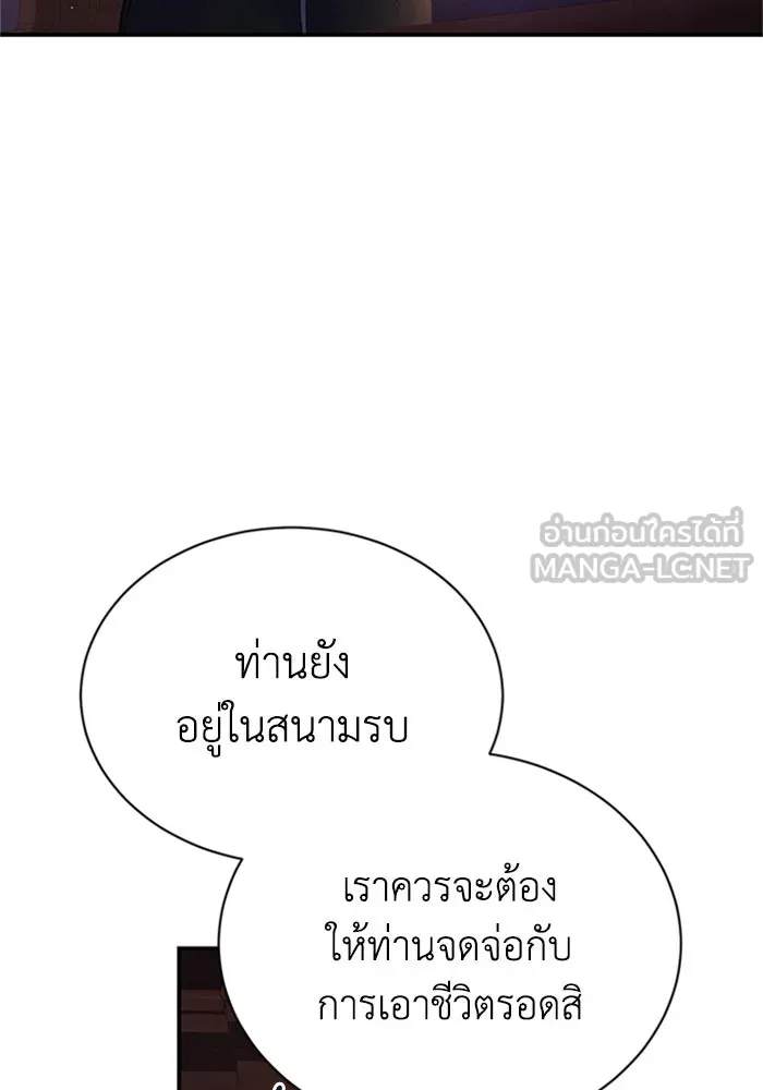 ไหนบอกว่าฉันใกล้ตาย ตอนที่ 70 รูปที่ 54