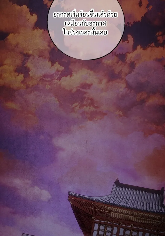 อาซา ตอนที่ 19 การหว่านเมล็ด รูปที่ 55