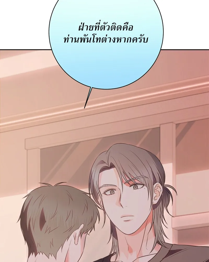 แด่ความเกลียดชัง ตอนที่ 24 รูปที่ 32
