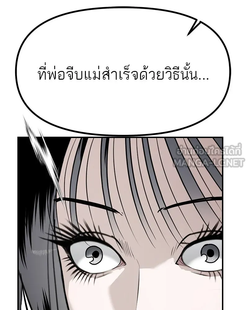 สี่สาวชาวกี ตอนที่ 46 ยุ่งเรื่องความรัก (2) รูปที่ 72