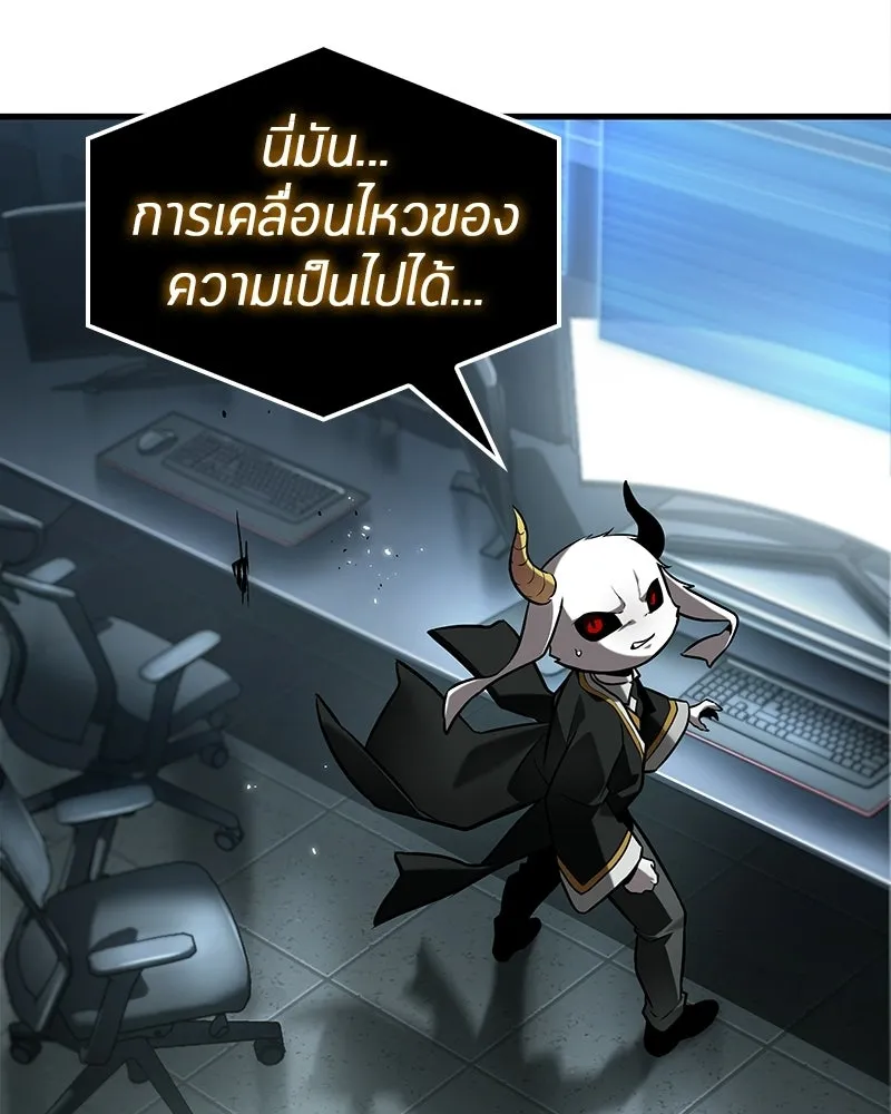 Omniscient Reader อ่านชะตาวันสิ้นโลก ตอนที่ 50 เรื่องเล่าของดกจา (9) รูปที่ 59