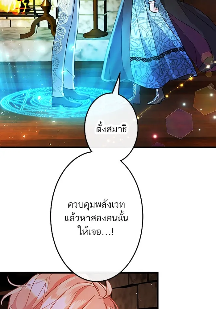 คุณหนูย้อนเวลามาเป็นอัศวิน ตอนที่ 73 รูปที่ 29