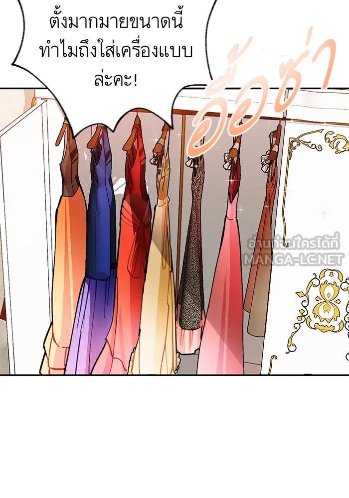 บุตรีดยุกขอไม่แต่งงานbrกับหนุ่มในฝัน ตอนที่ 18 รูปที่ 90