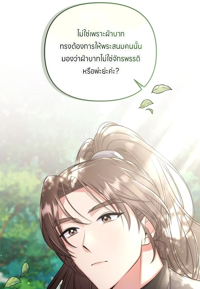 ข้าเนี่ยนะเป็นพระสนม ตอนที่ 7 ข้ารู้หมดแล้วเจ้าคนหลอกลวง รูปที่ 101