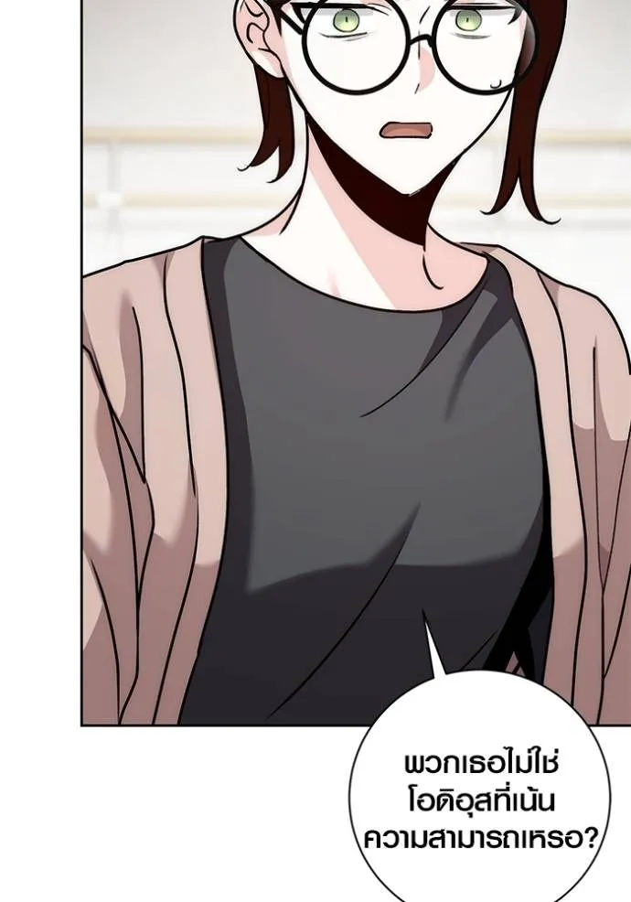 ออร่าดาราอัจฉริยะ ตอนที่ 29 รูปที่ 103