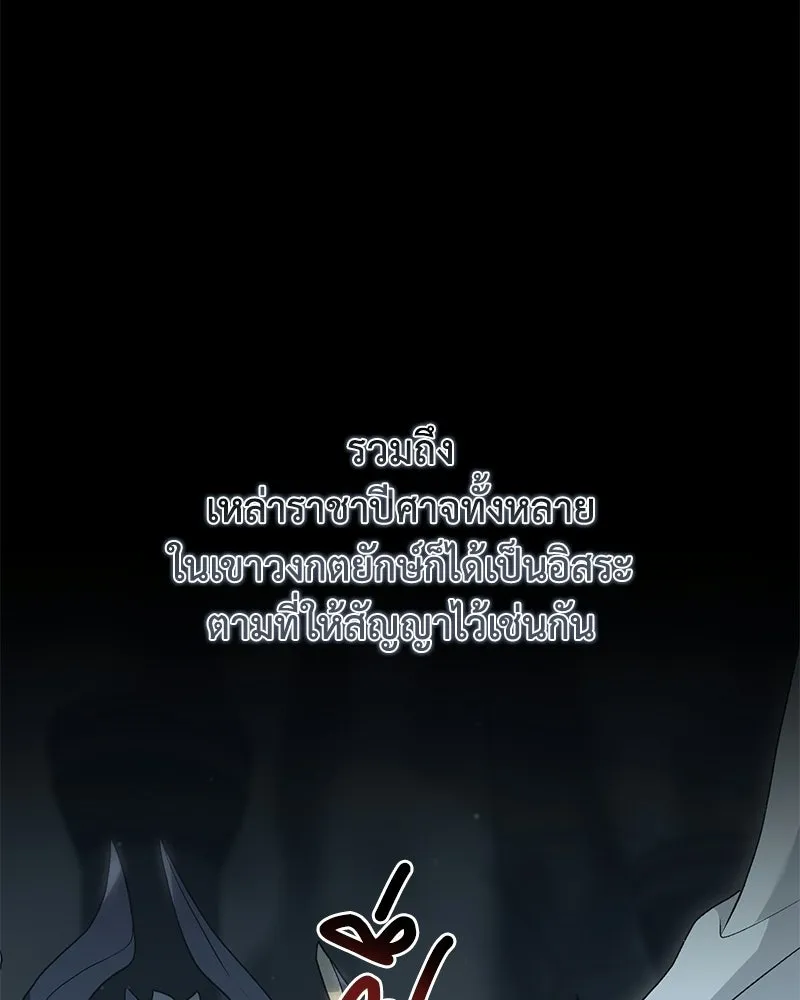 คนสวนโลกฮันเตอร์ ตอนที่ 111 รูปที่ 80