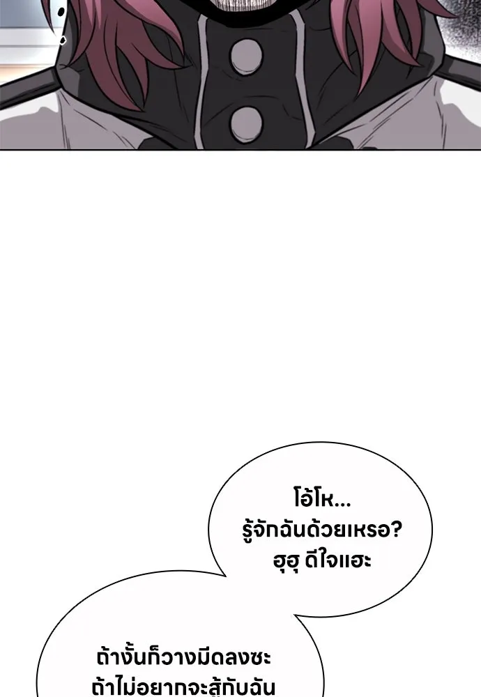 อัยการสายโหด ตอนที่ 30 รูปที่ 61