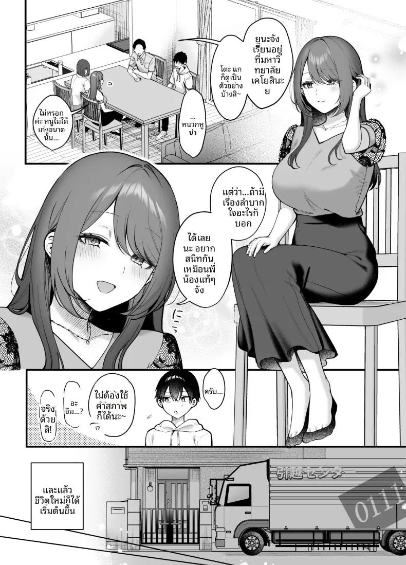 Doujin-Lc- อ่าน โดจิน มังฮวา เกาหลี ญี่ปุ่น จีน แปลไทย น้องสะใภ้ผู้สง่างามของฉันค่อยๆรุกใส่ฉันอย่างอ่อนโยน (Pontaro) ตอนที่ 1 2 3 4 5 6 7 8 9 10 11 12 13 14 ฟรี ไม่มีโฆษณา อ่าน โดจิน Manhwa เกาหลี ญี่ปุ่น จีน เรามีครบ คัดมาให้เน้นๆ โดจิน 18+ รับประกันความฟินโดย  Doujin Lc