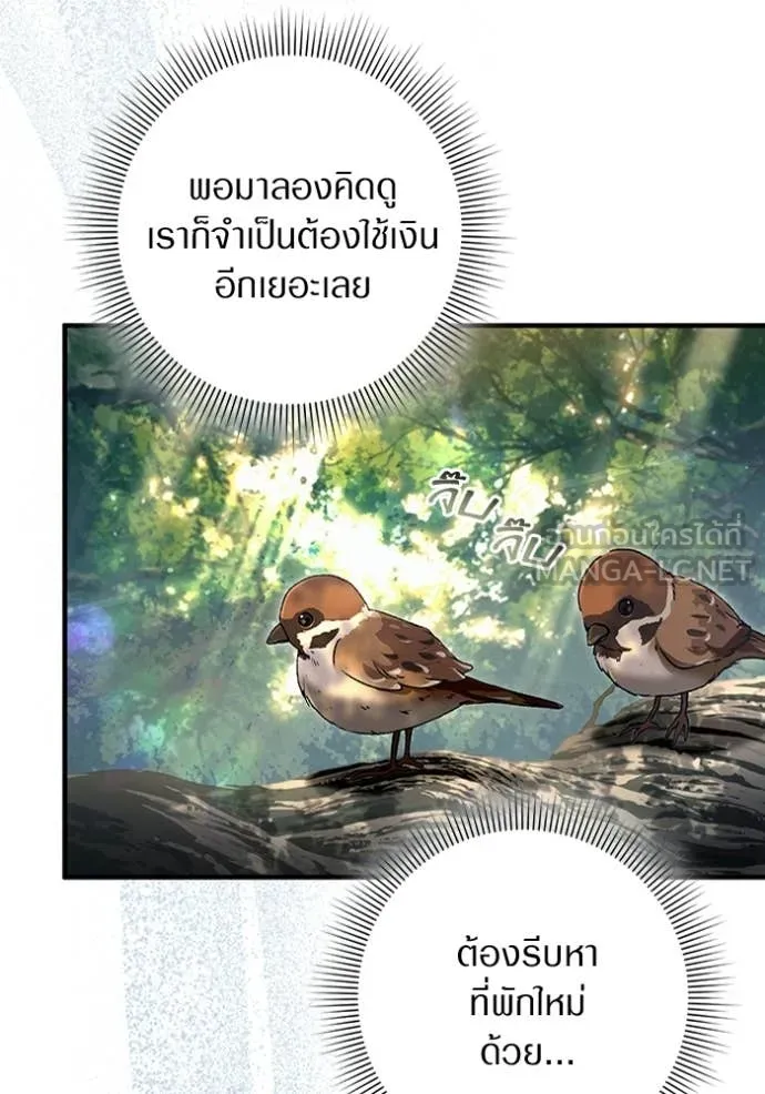 เชื่อเถอะ ฉันเป็นฮัน ตอนที่ 59 รูปที่ 17