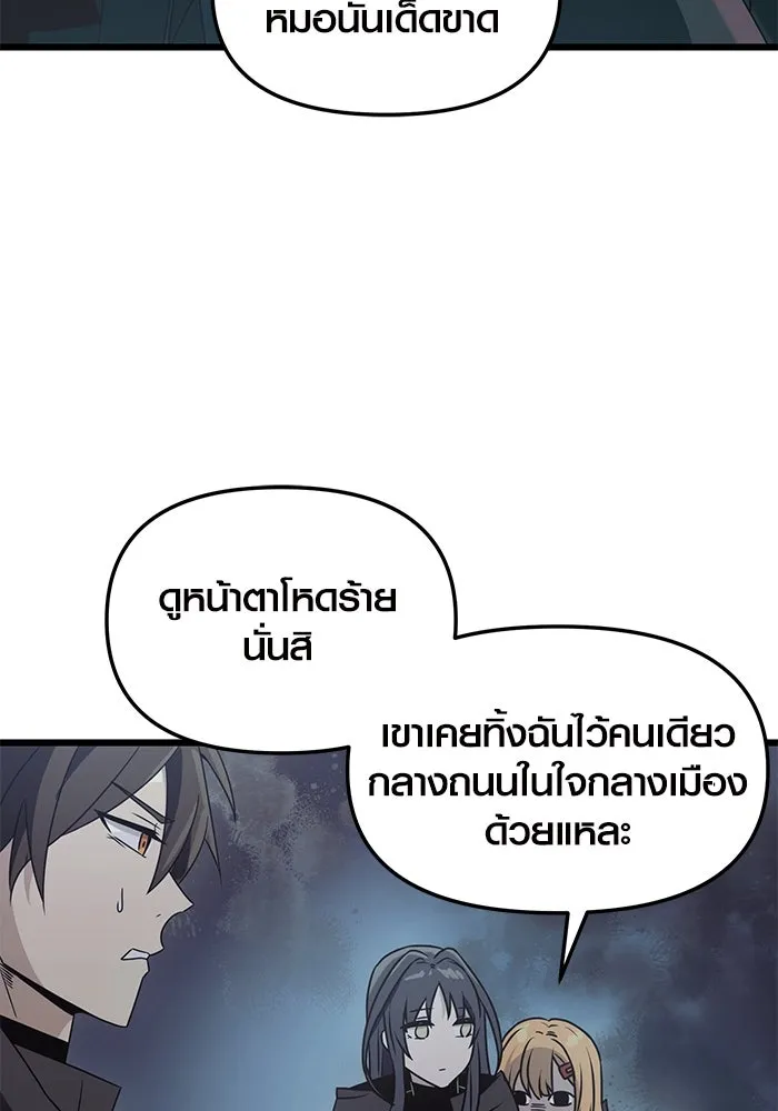 พลิกชะตาคว้าไอเทมระดับเทพ ตอนที่ 30 รูปที่ 118