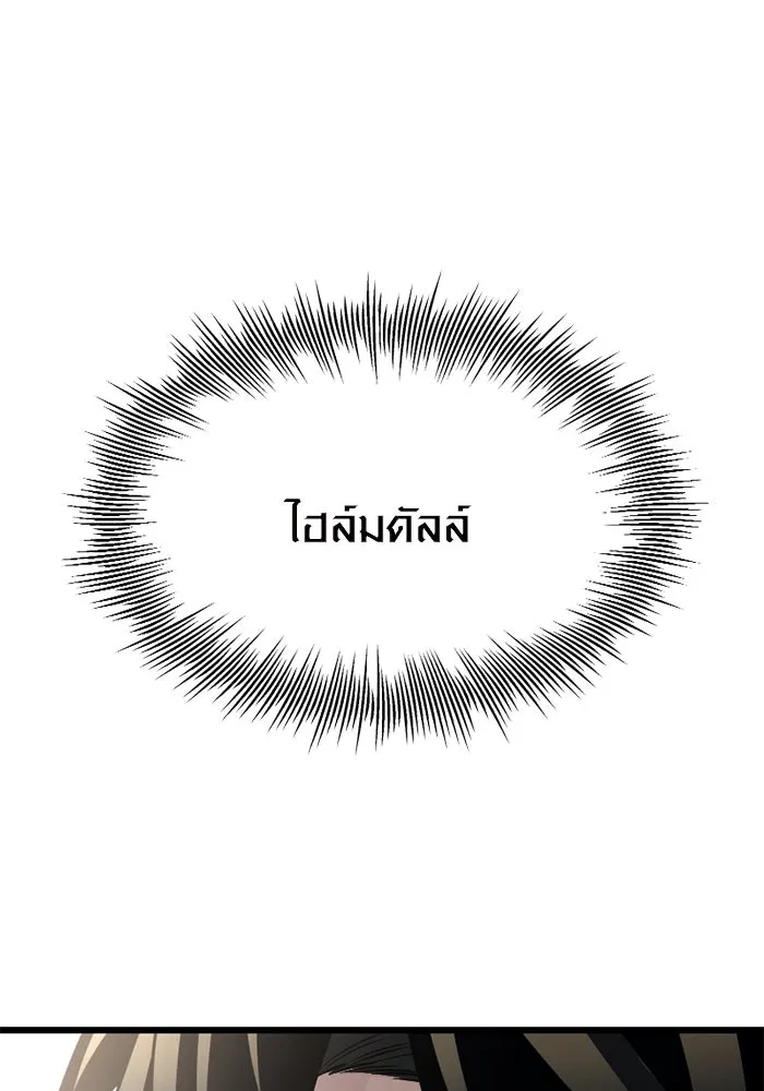 พลิกชะตาคว้าไอเทมระดับเทพ ตอนที่ 25 แคมป์ปิ้ง (1) รูปที่ 55