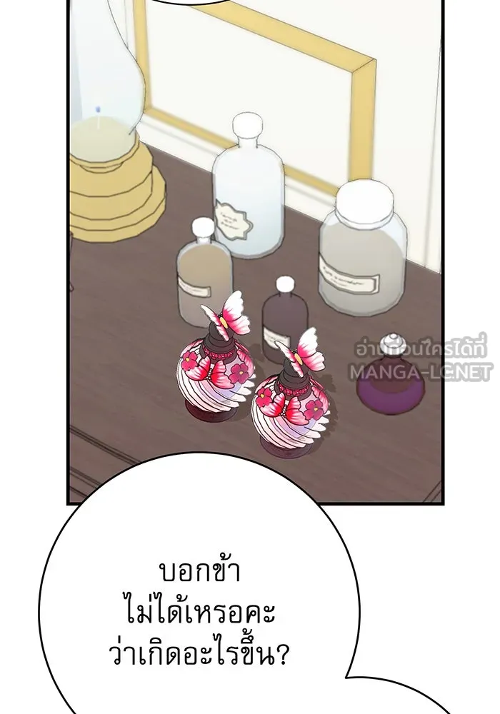 นางร้ายที่ไหนจะมีคุณธรรม ตอนที่ 129 รูปที่ 63