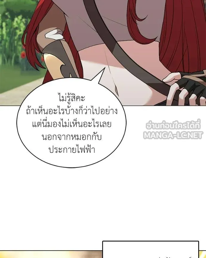 คนสวนโลกฮันเตอร์ ตอนที่ 91 รูปที่ 84