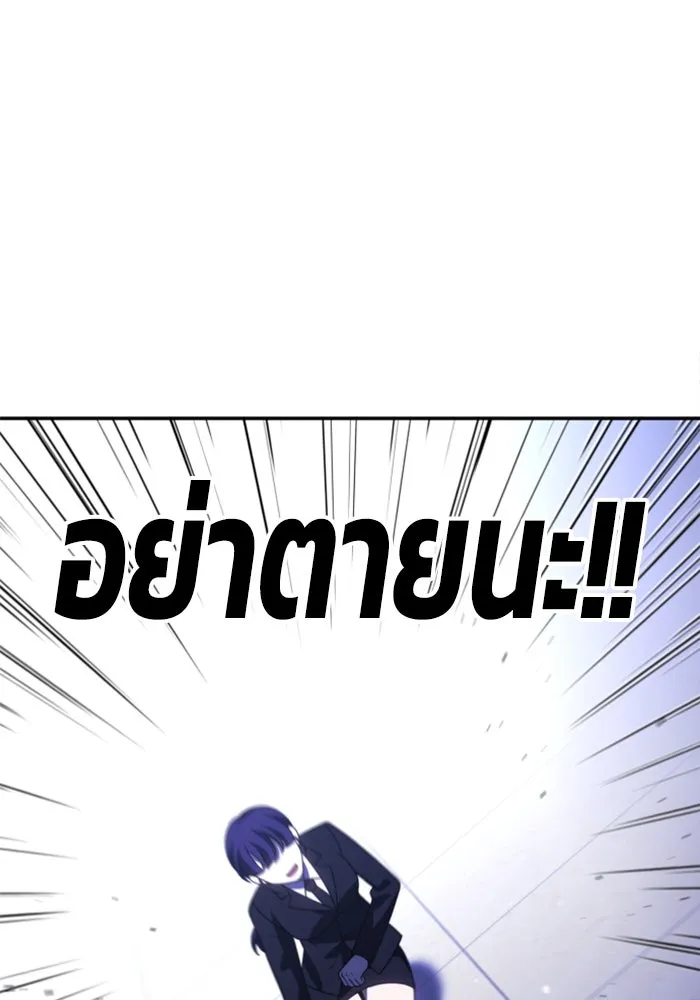 อดีตบอสหอคอย ตอนที่ 89 รูปที่ 161