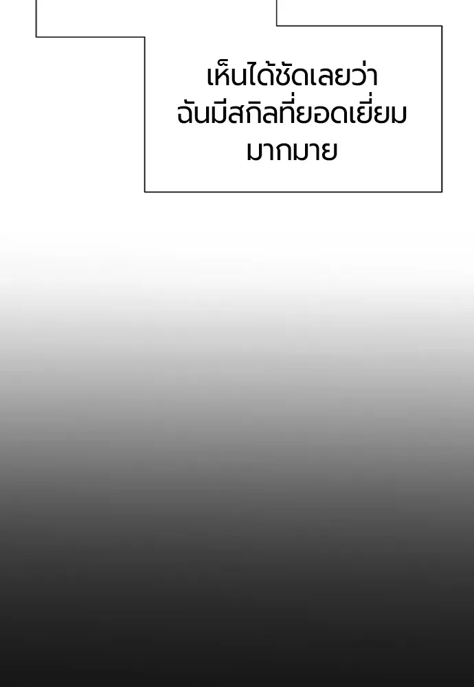 ยอดสถาปนิกผู้พิทักษ์อาณาจักร ตอนที่ 90 รูปที่ 79